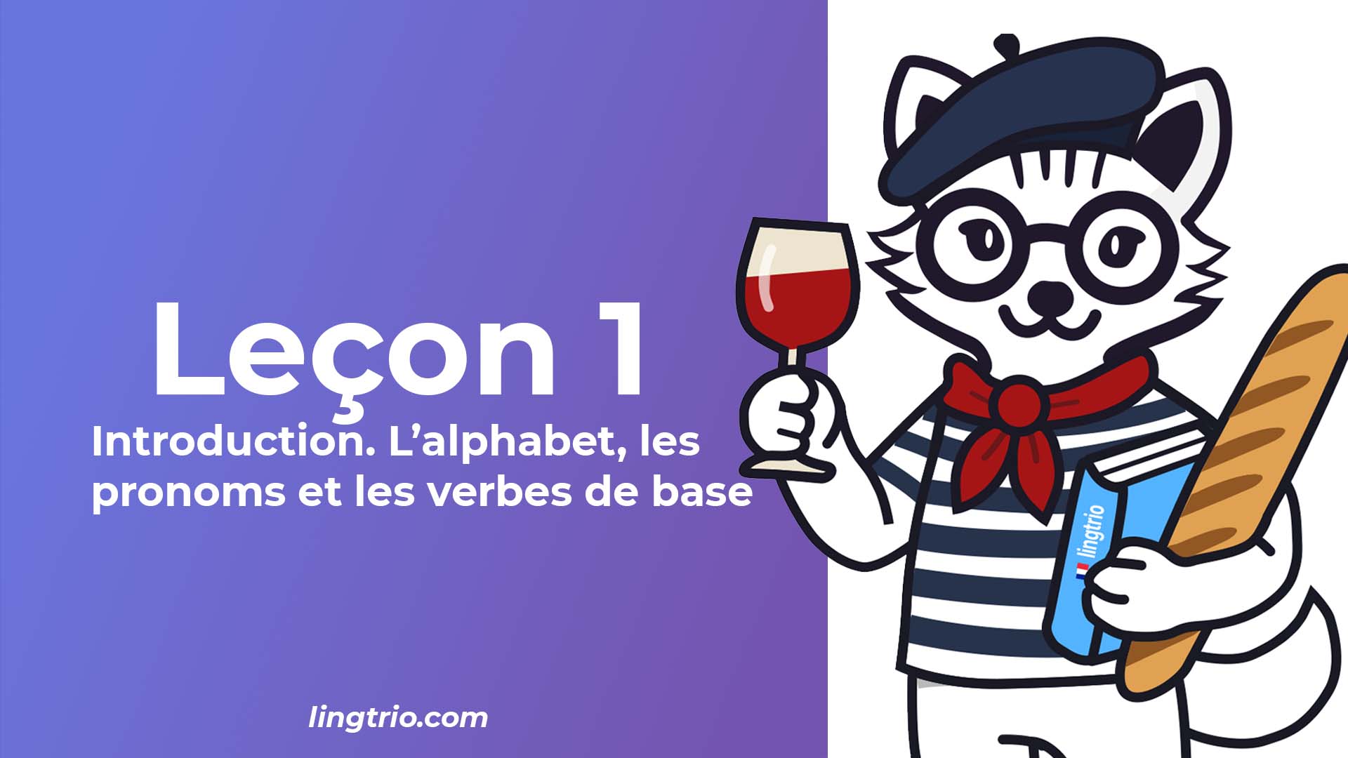 Leçon 1: Introduction. L’alphabet, les pronoms et les verbes de base